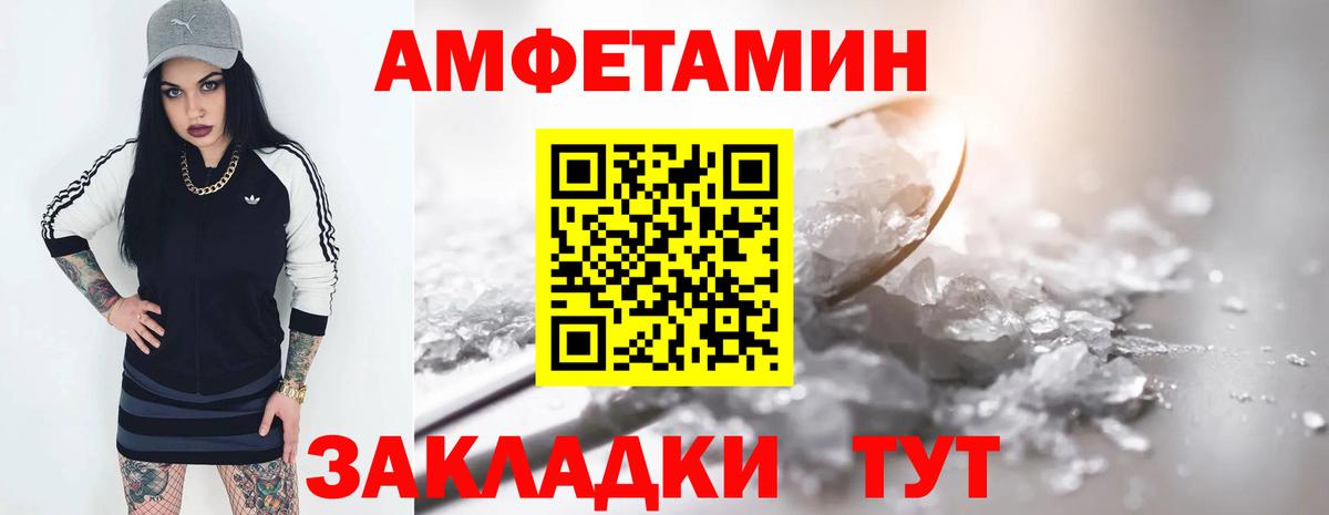 Амфетамин VHQ Бахчисарай