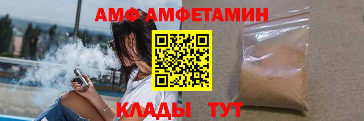 АМФЕТАМИН VHQ  Вход с VPN  АМФЕТАМИН  Бахчисарай 