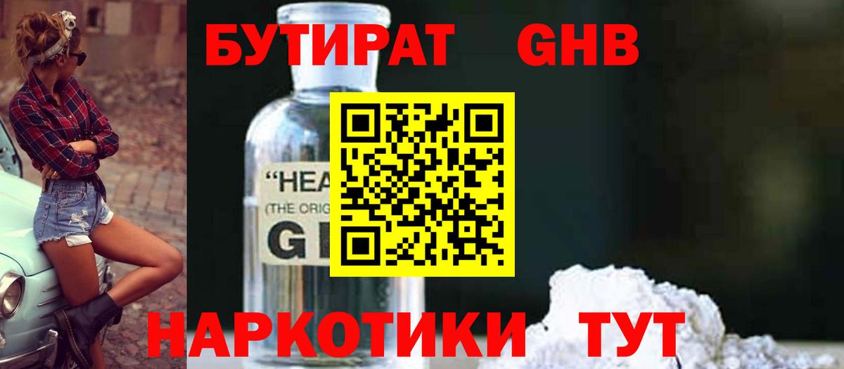 Бутират бутик  Бутират  Бахчисарай  Вход с VPN 