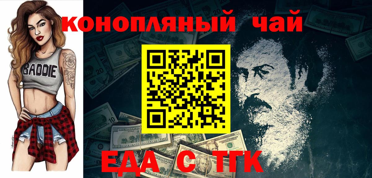 Бахчисарай  Еда ТГК марихуана  Вход с VPN 