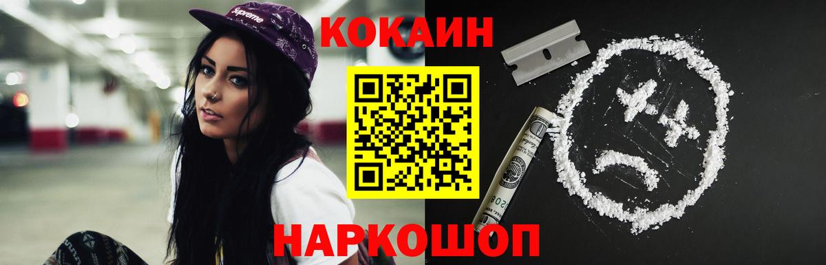 Cocaine 98% Бахчисарай