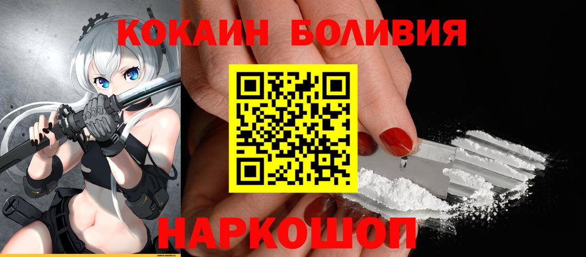 Бахчисарай  Кокаин Перу  КОКАИН Эквадор  Вход с VPN 