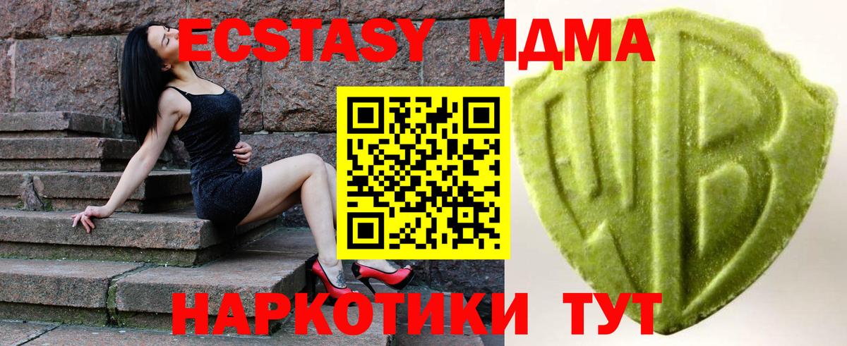 Экстази  Экстази VHQ  купить закладку  Вход с VPN  МЕГА как зайти  Бахчисарай  ЭКСТАЗИ ешки 