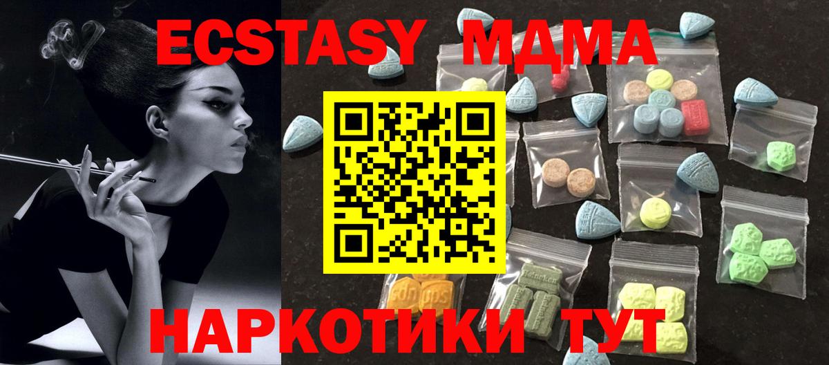 ЭКСТАЗИ 99% Бахчисарай