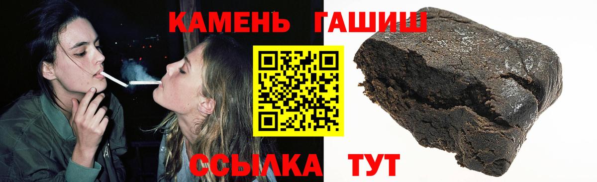 Бахчисарай  ГАШ  Вход с VPN  Гашиш хэш  Гашиш Изолятор 