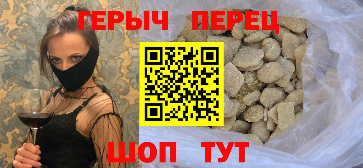 Героин белый  Вход с VPN  Бахчисарай 