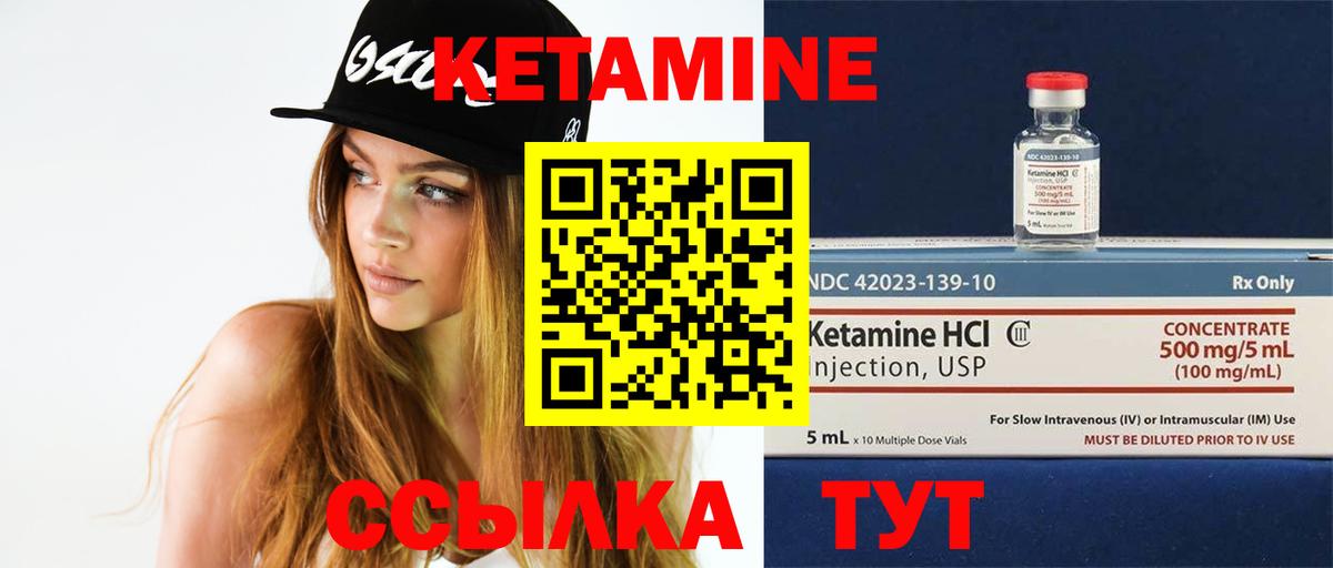 Бахчисарай  Кетамин VHQ  Вход с VPN  Кетамин VHQ 