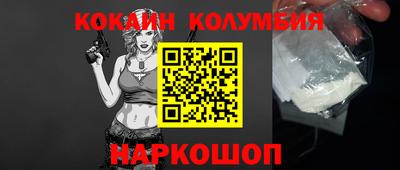 кокаин VHQ Ангарск