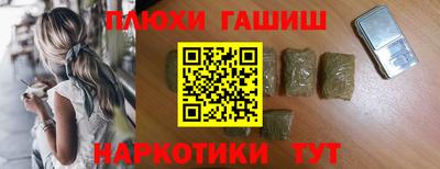гашишное масло Анапа