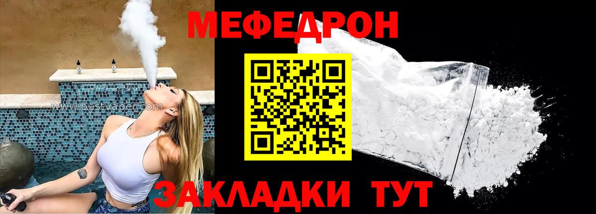 МЕФ мука  Мефедрон  МЕФ  Бахчисарай  Меф 4 MMC  Вход с VPN 