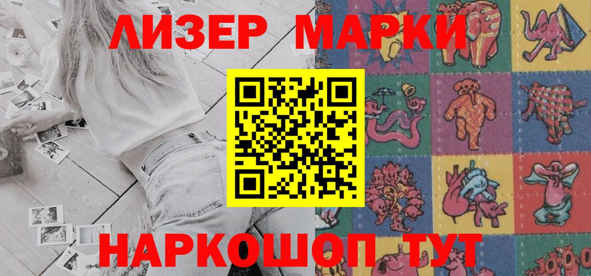 Марки N-bome 1,8мг  Марки N-bome 1,8мг  Бахчисарай  Вход с VPN 